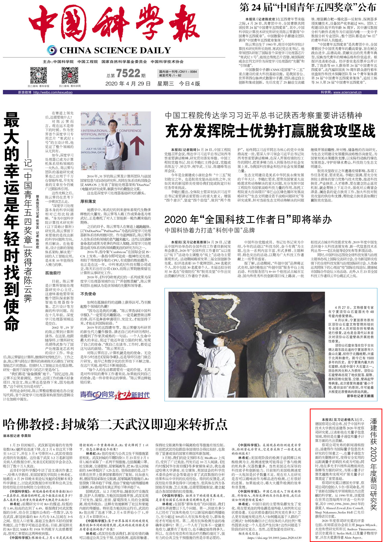 /uploads/image/2020/04/30/eab8ec69b93425617d684769d2ad3e7d.jpg /uploads/image/2020/04/30/eab8ec69b93425617d684769d2ad3e7d.jpg